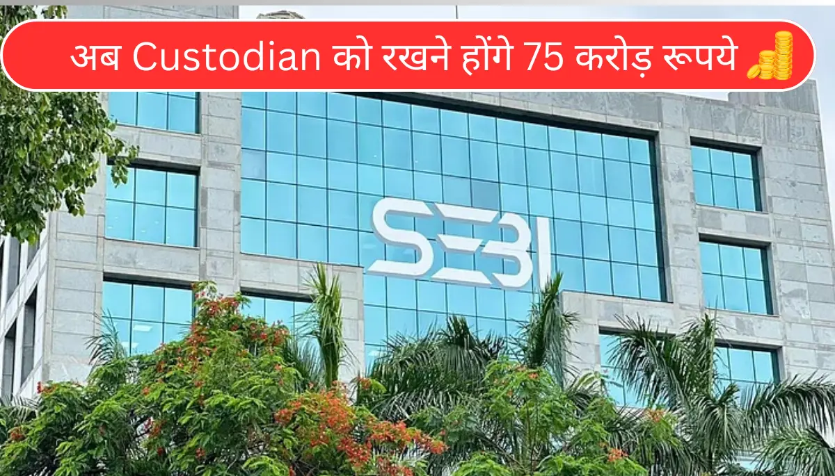 sebi custodian networth rule 2025