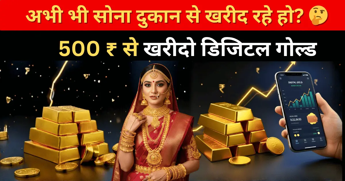 gold investment ways without jewellery 2025