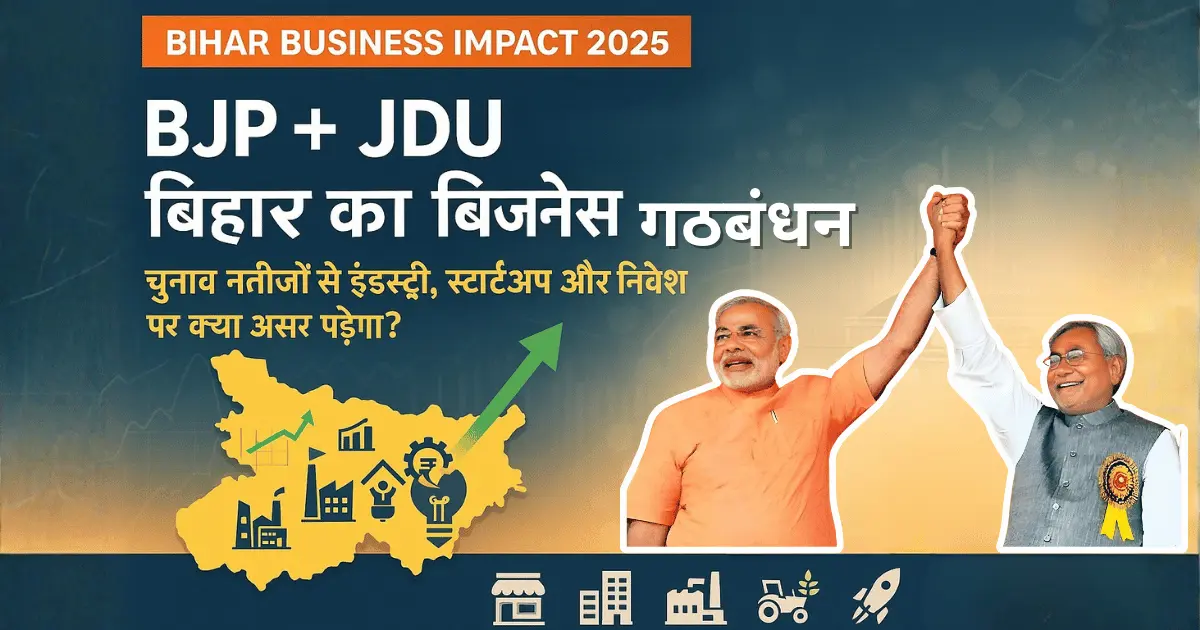 bjp jdu nda victory impact on bihar business economy 2025