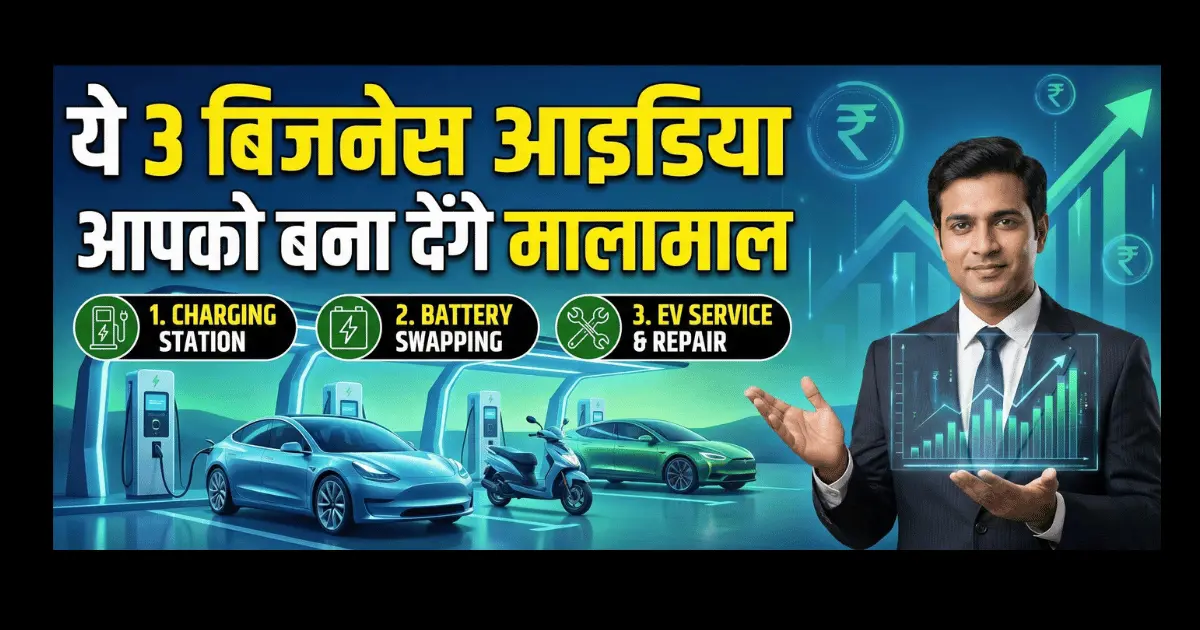 india ev business ideas 2026 charging station battery swapping opportunity