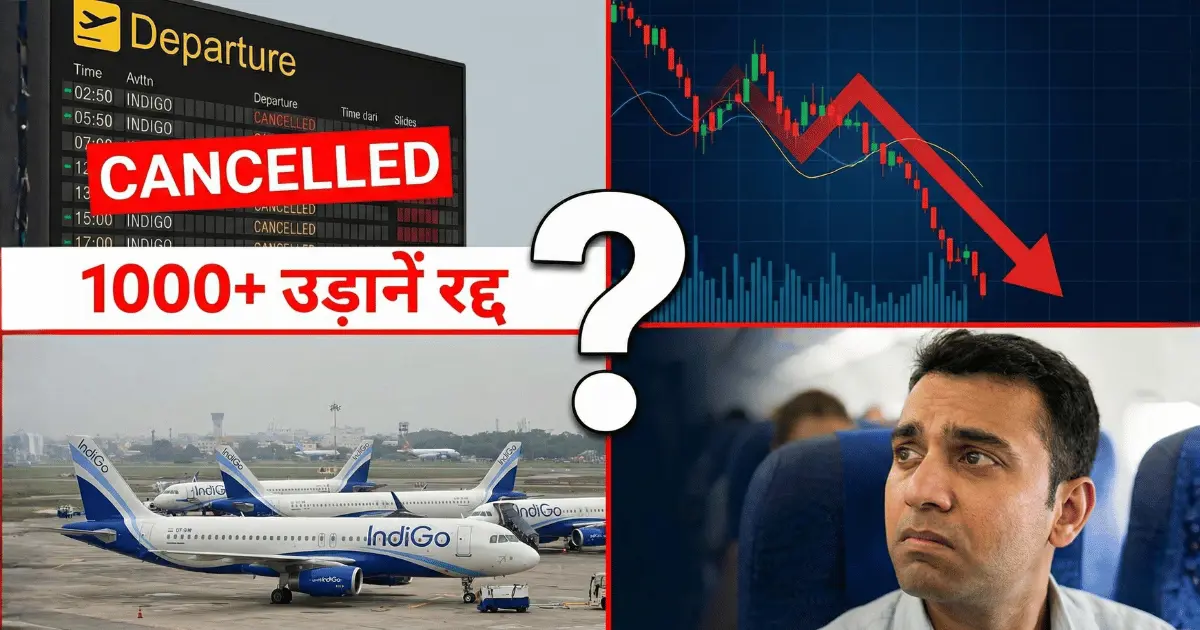indigo airlines crisis flight cancellation share price analysis hindi