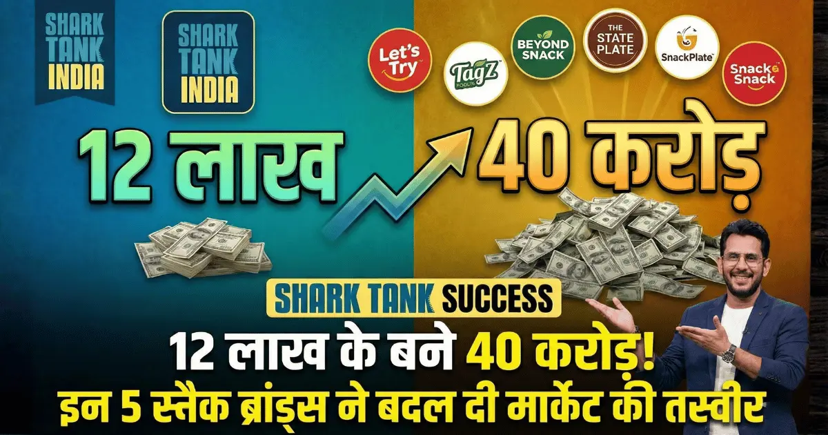 shark tank india successful snack brands lets try skippi growth hindi