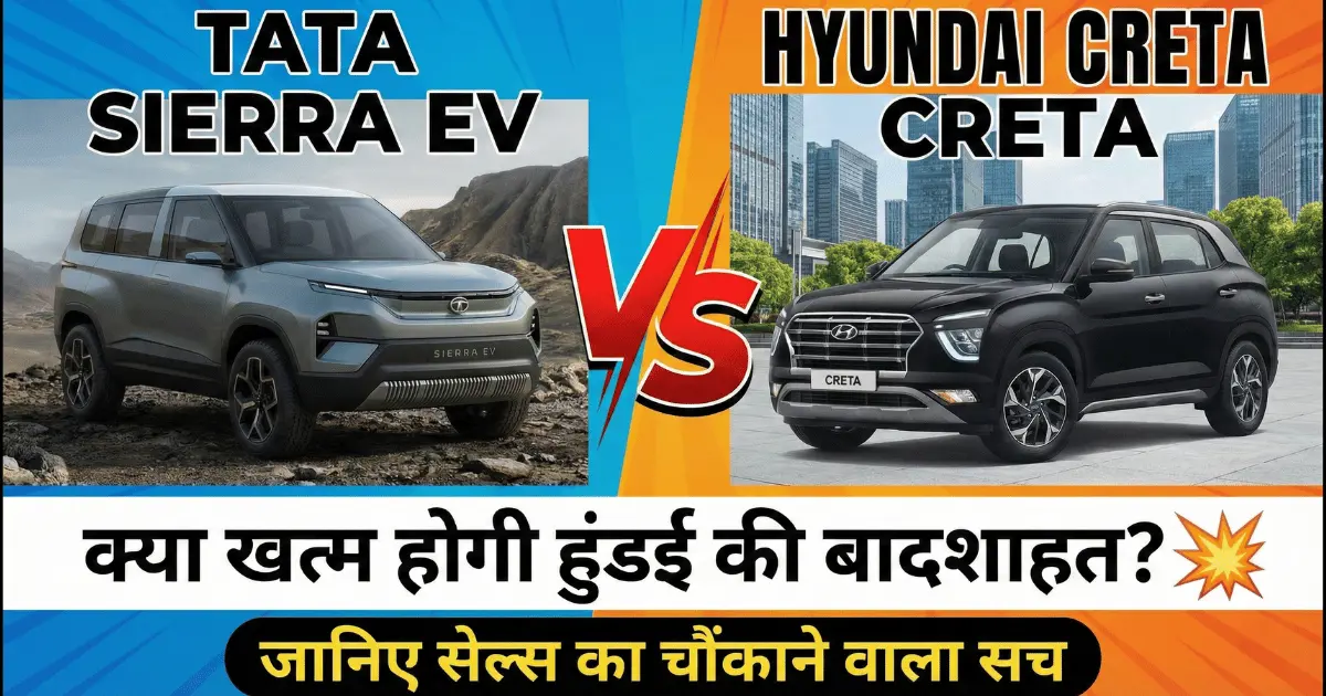 tata sierra vs creta sales report 2025 reality check