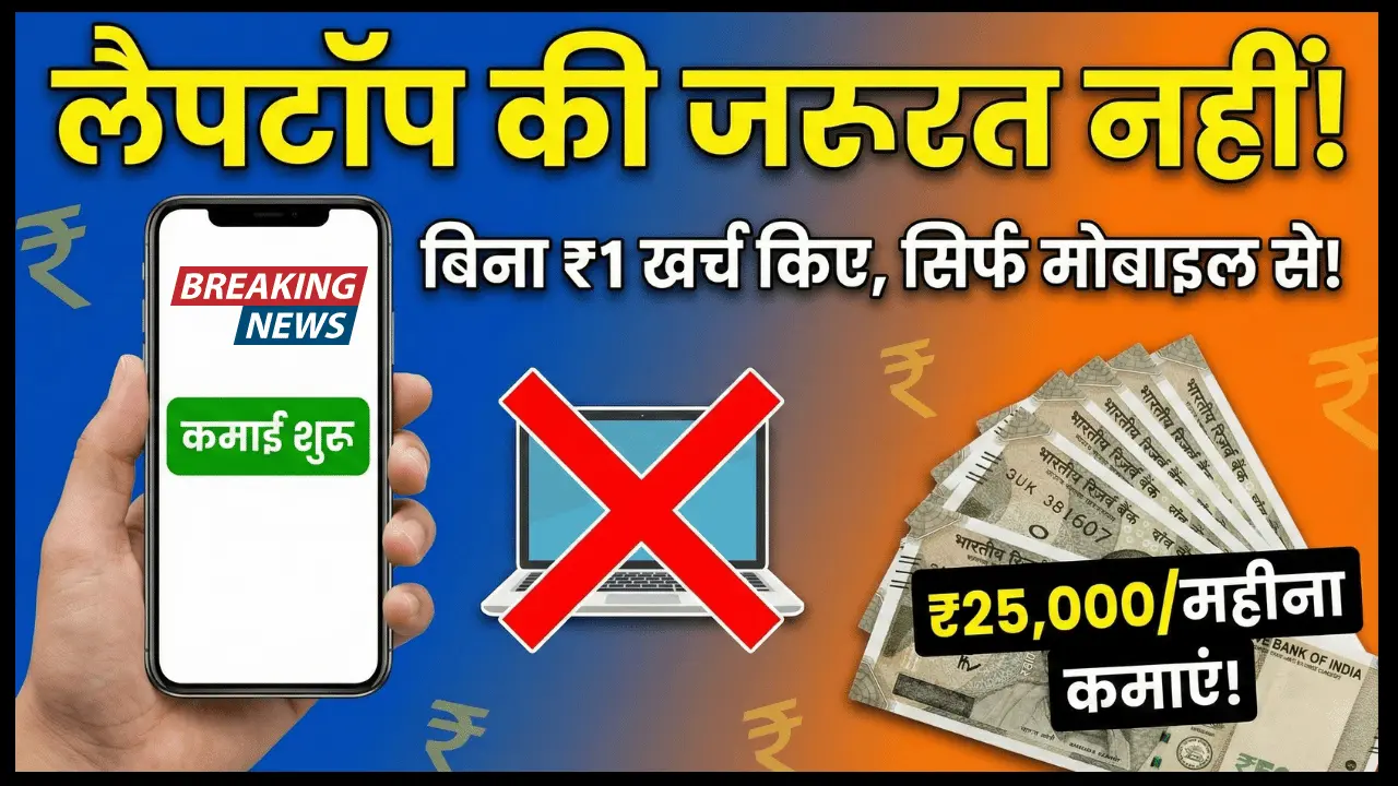 work from home mobile online survey jobs 2026