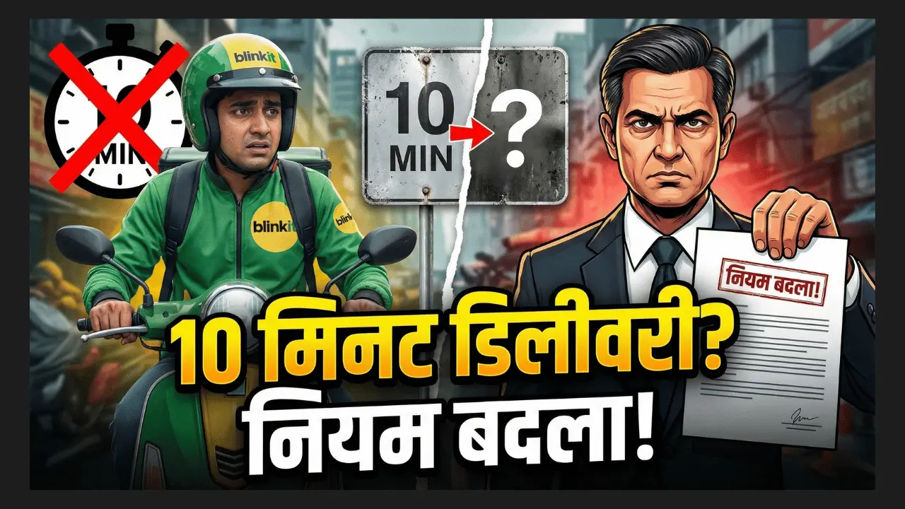 blinkit ends 10 minute delivery promise new tagline 2026