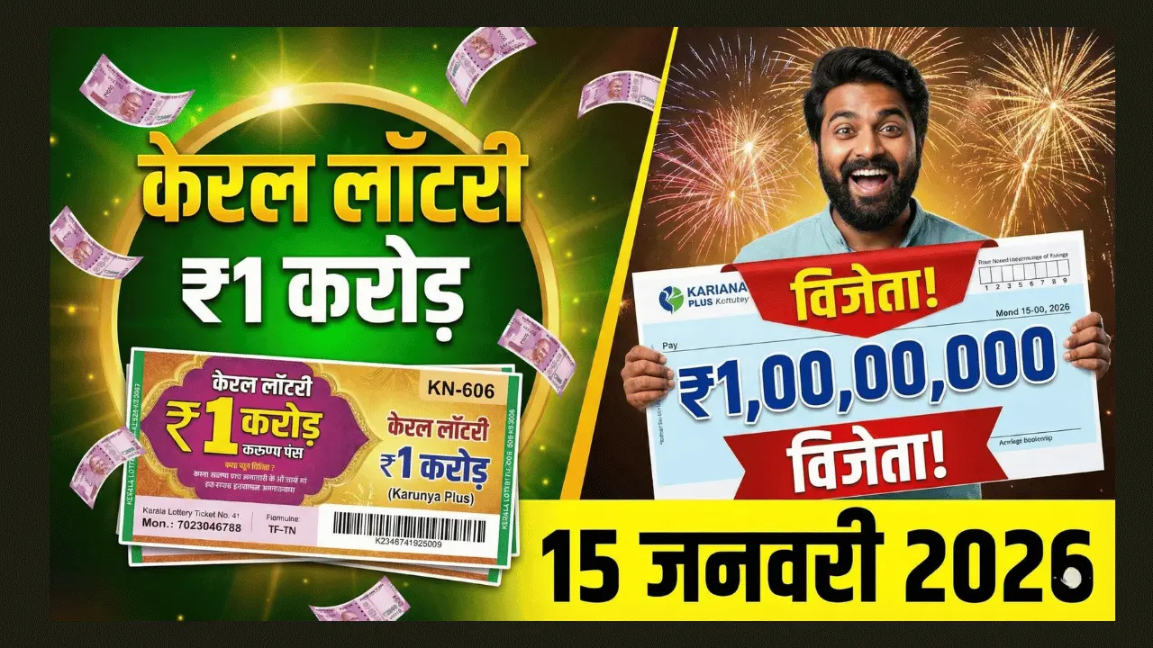 kerala lottery result today 15 jan 2026 karunya plus kn 606 winners list