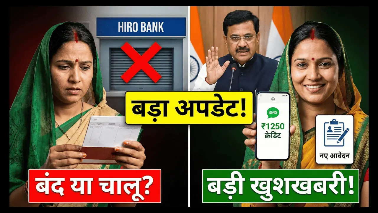 ladli behna yojana status check january 2026 new registration