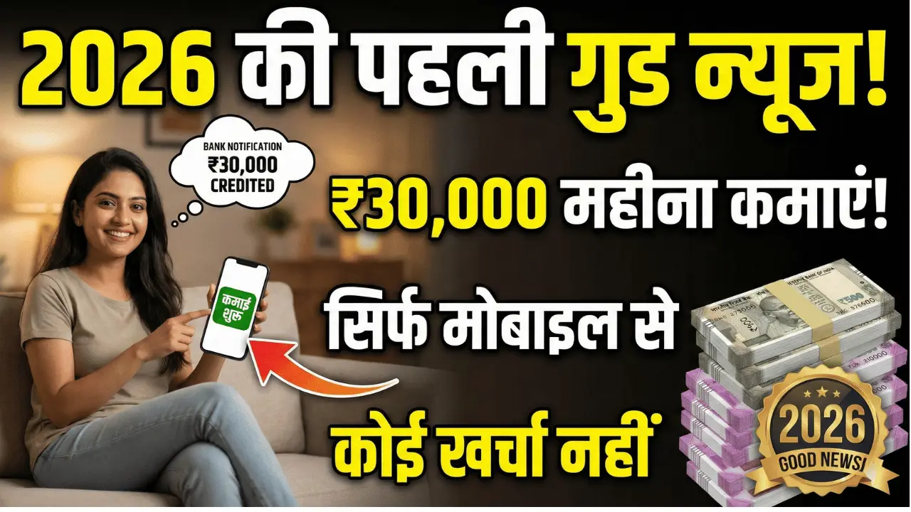 mobile work from home dispatch supervisor job hindi 2026