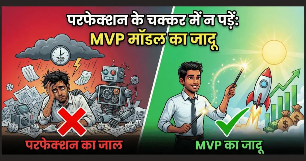 mvp model for digital product selling business