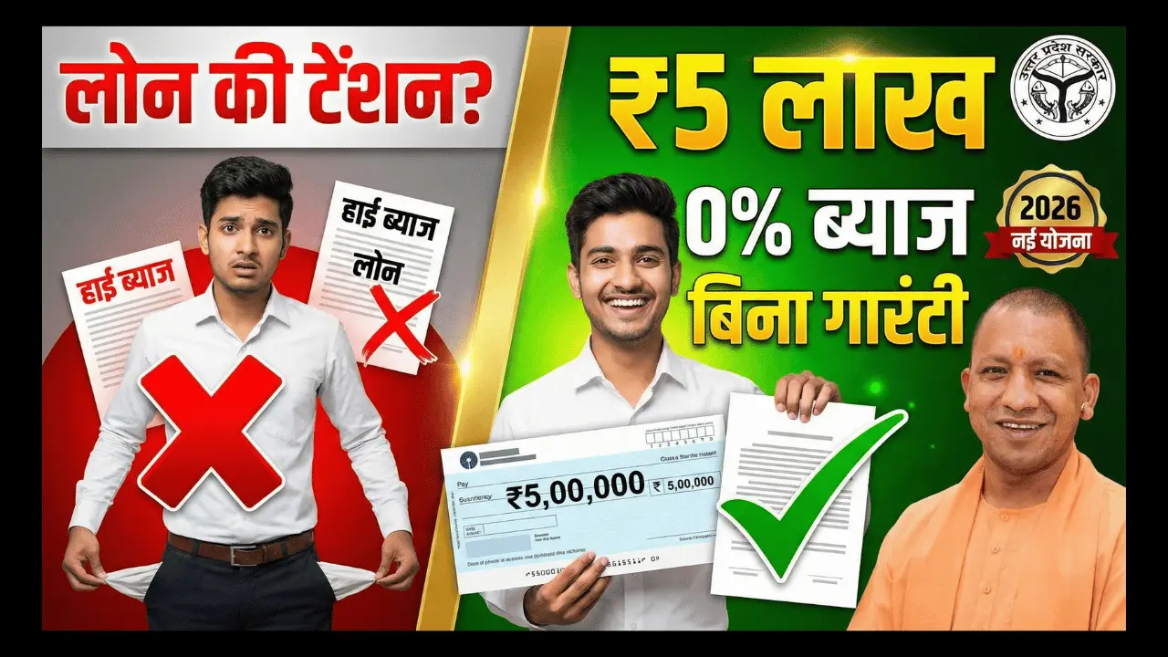 up cm yuva yojana myuva interest free loan apply online