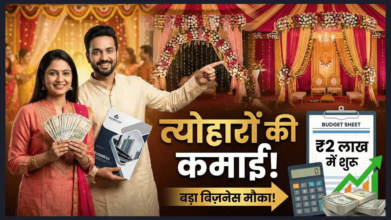 festival decoration rental business plan hindi