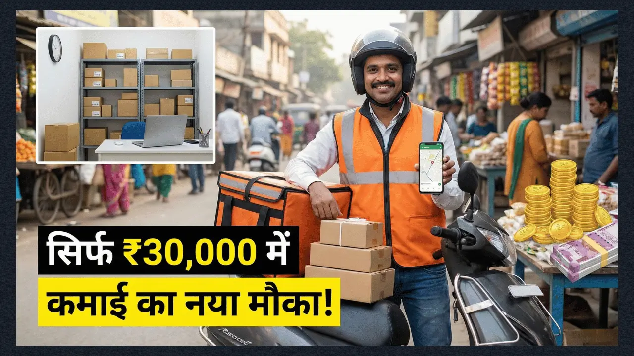 hyperlocal pudo delivery business plan hindi