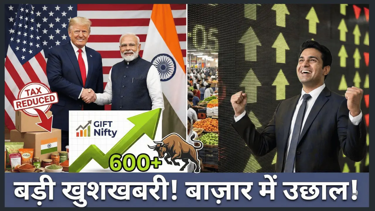 india us trade deal trump announcement gift nifty surge
