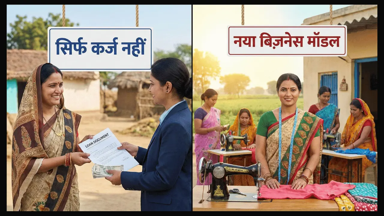 lakhpati didi yojana loan limit business impact