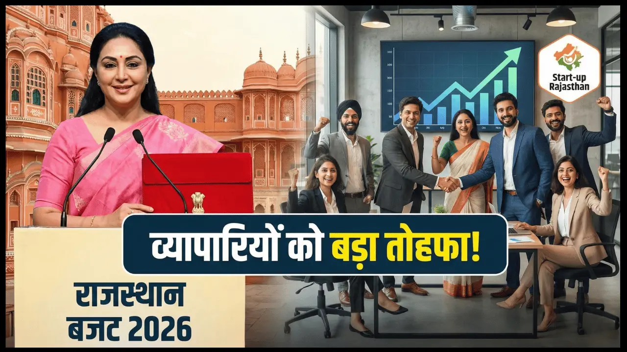 rajasthan budget 2026 business msme startup benefits hindi