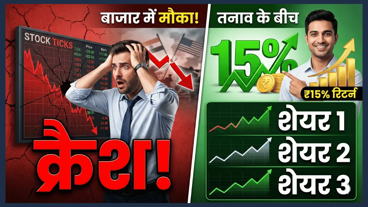 Iran Israel War impact on stock market crash and 3 stocks opportunity 2026