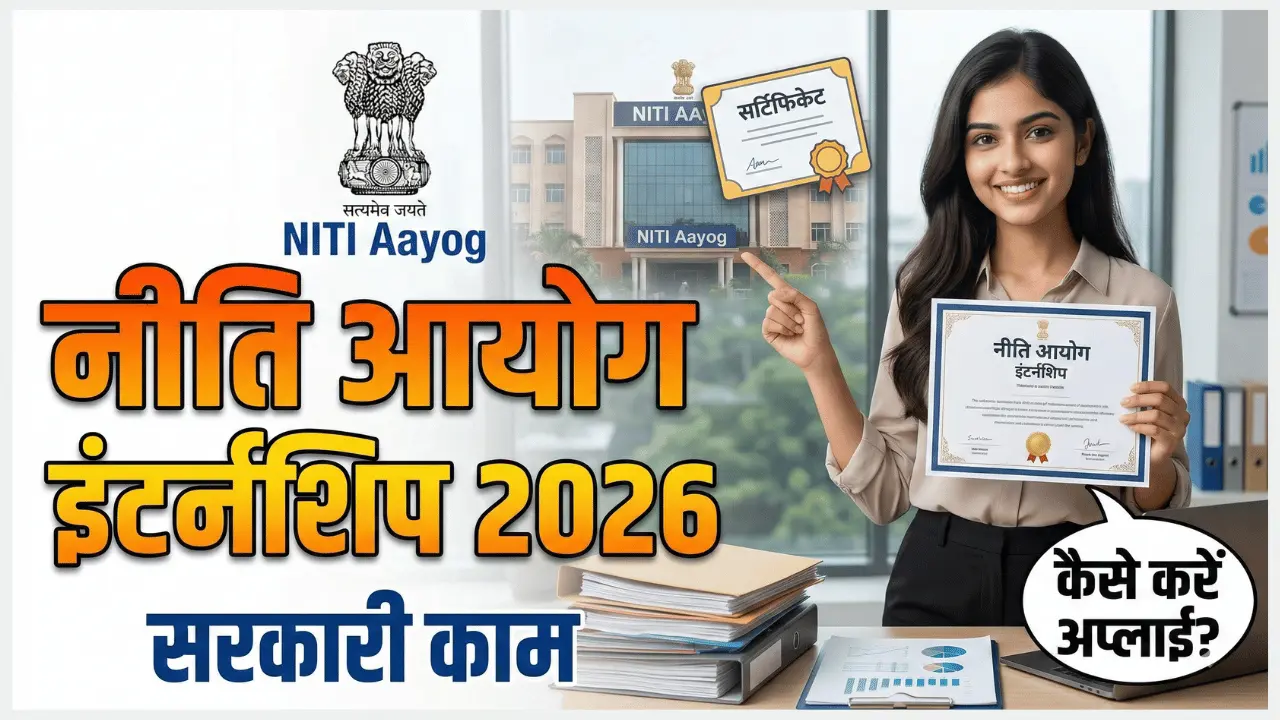 niti aayog internship 2026 online apply eligibility